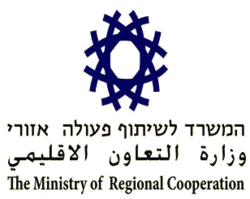 המשרד לשיתוף פעולה אזורי